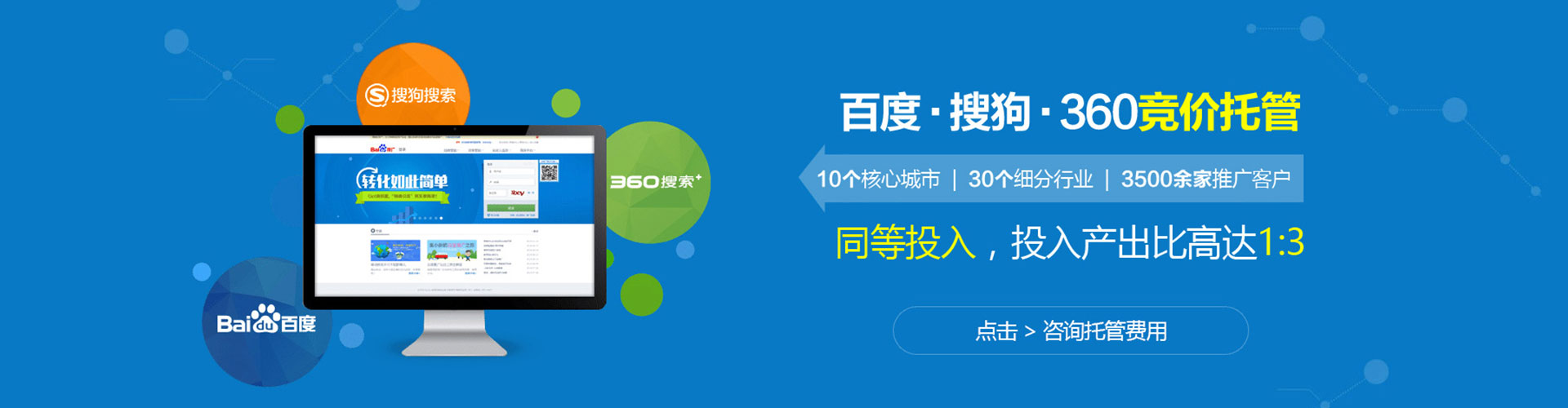 梁溪百度开户高返点